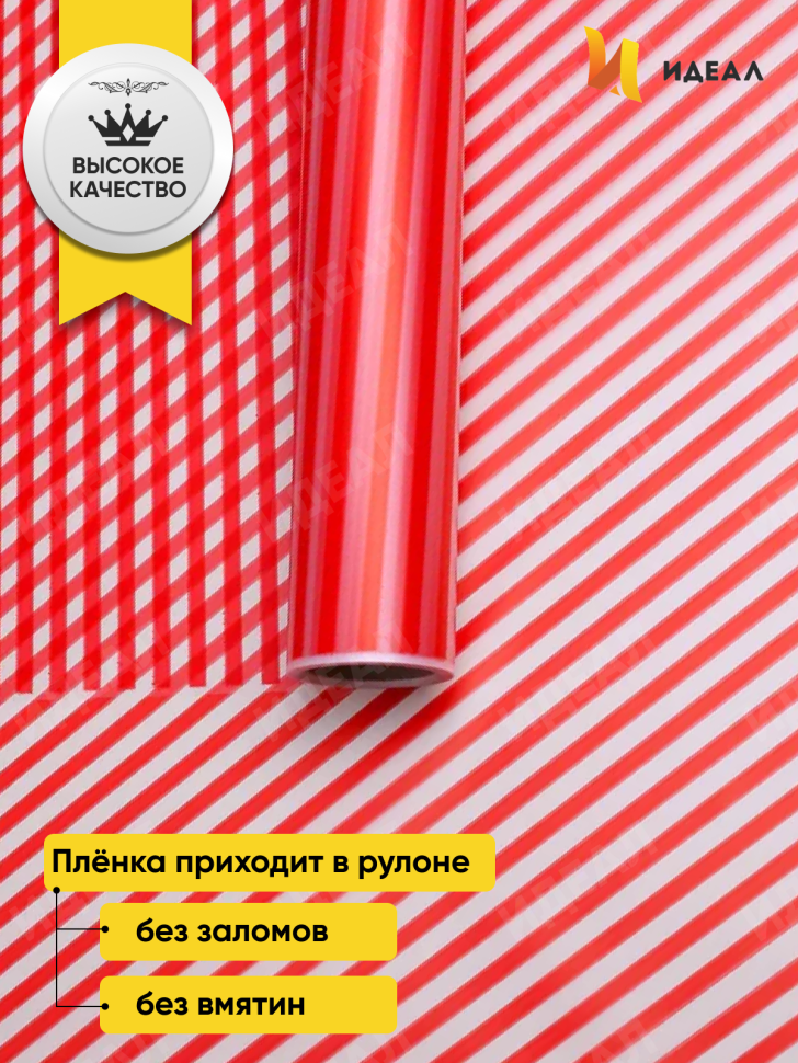 Пленка матовая Полоса Вертикаль 70см х 10м красный Пленка матовая Полоса Вертикаль 70см х 10м красный