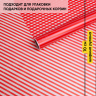 Пленка матовая Полоса Вертикаль 70см х 10м красный Пленка матовая Полоса Вертикаль 70см х 10м красный