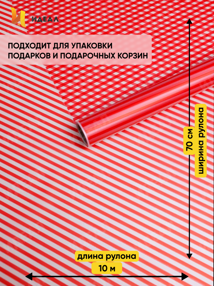 Пленка матовая Полоса Вертикаль 70см х 10м красный Пленка матовая Полоса Вертикаль 70см х 10м красный