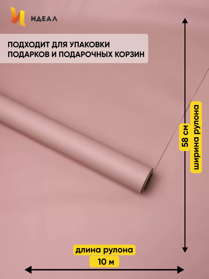 Пленка матовая Пастель 58см х 10м на втулке, капучино Пленка матовая Пастель 58см х 10м на втулке, капучино