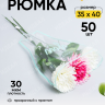 Пакет цветочный Рюмка 35/40 Грация мятный 50 шт Пакет цветочный Рюмка 35/40 Грация мятный 50 шт