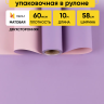 Пленка матовая  60мкм 58см х 10м Двухсторонняя сиреневый/ розовый светлый К