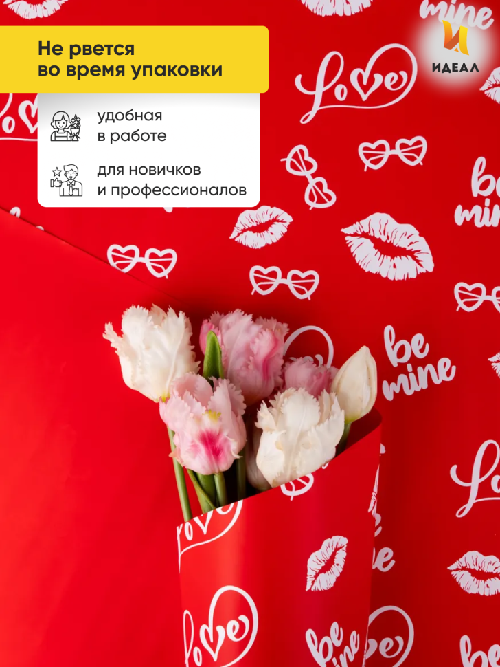 Пленка матовая 65мкм 58см х 10м Поцелуи красный