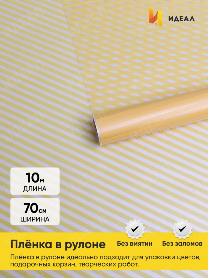 Пленка матовая Полоса Вертикаль 70см х 10м кремовый Пленка матовая Полоса Вертикаль 70см х 10м кремовый