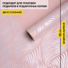 Пленка матовая  Пастель 58см х 10м глянец на втулке, Бриз пудра