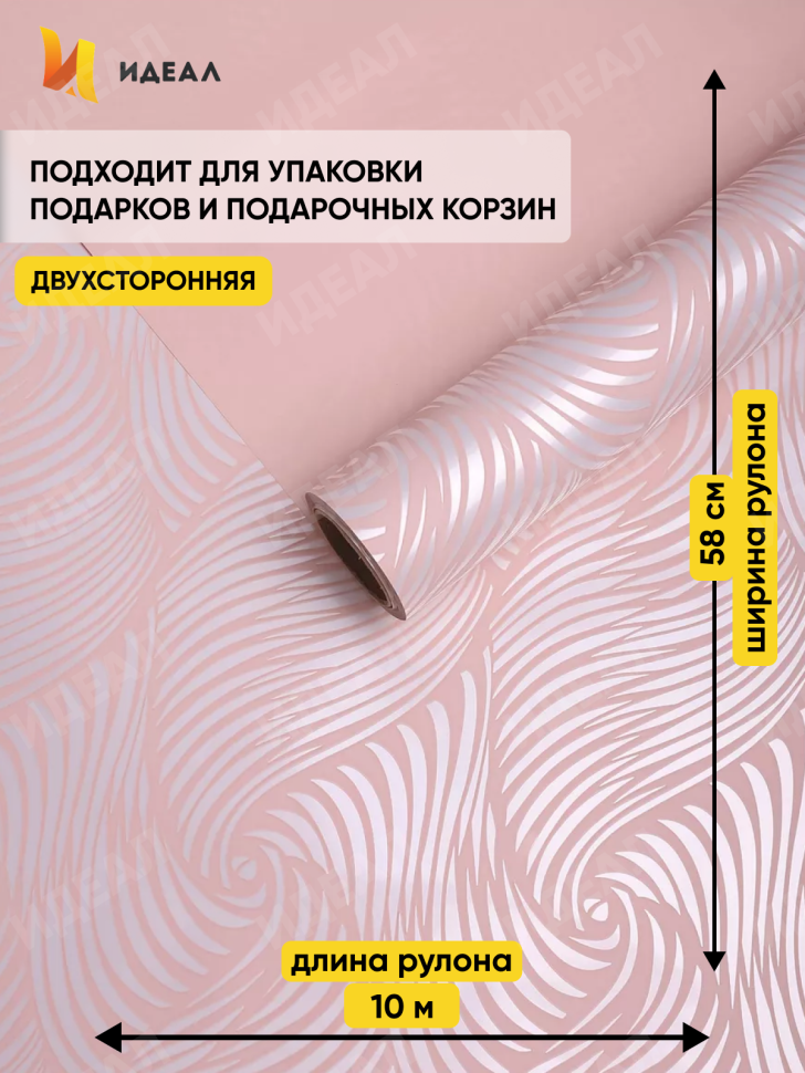 Пленка матовая  Пастель 58см х 10м глянец на втулке, Бриз пудра