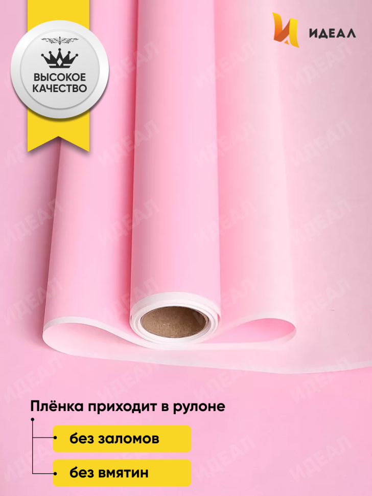 Бумага белая крафт 50г/м2, 70см x 10м, Тонировка, розовый Бумага белая крафт 50г/м2, 70см x 10м, Тонировка, розовый