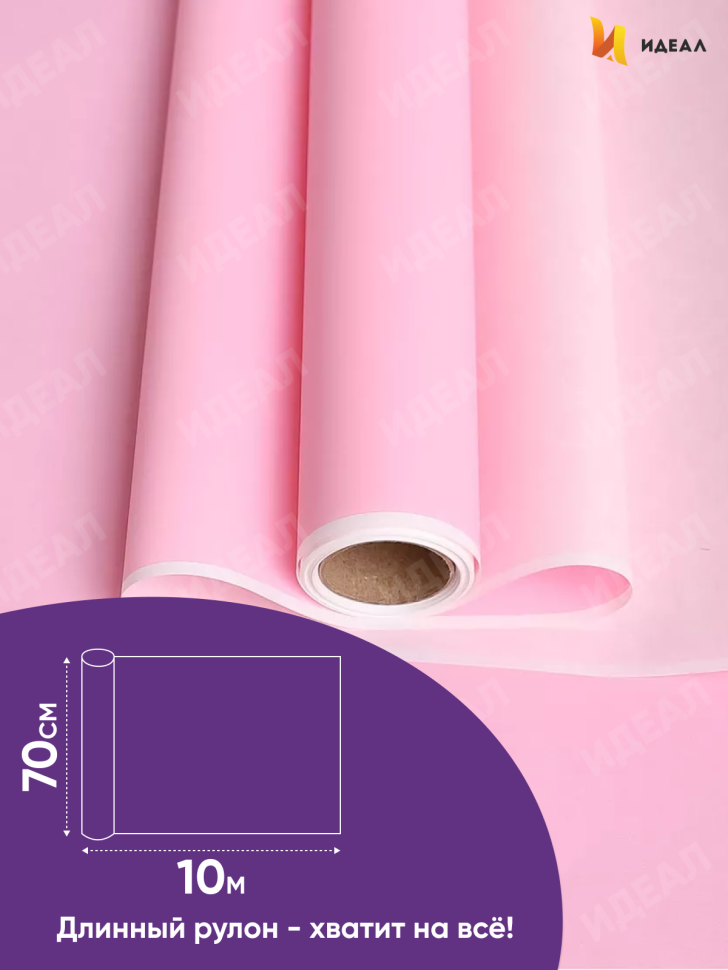 Бумага белая крафт 50г/м2, 70см x 10м, Тонировка, розовый Бумага белая крафт 50г/м2, 70см x 10м, Тонировка, розовый