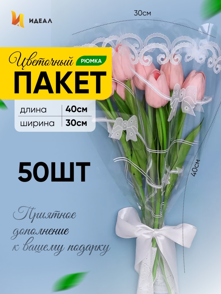 Пакет цветочный Рюмка 30/40 Бант цветной рисунок белый 50 шт Пакет цветочный Рюмка 30/40 Бант цветной рисунок белый 50 шт