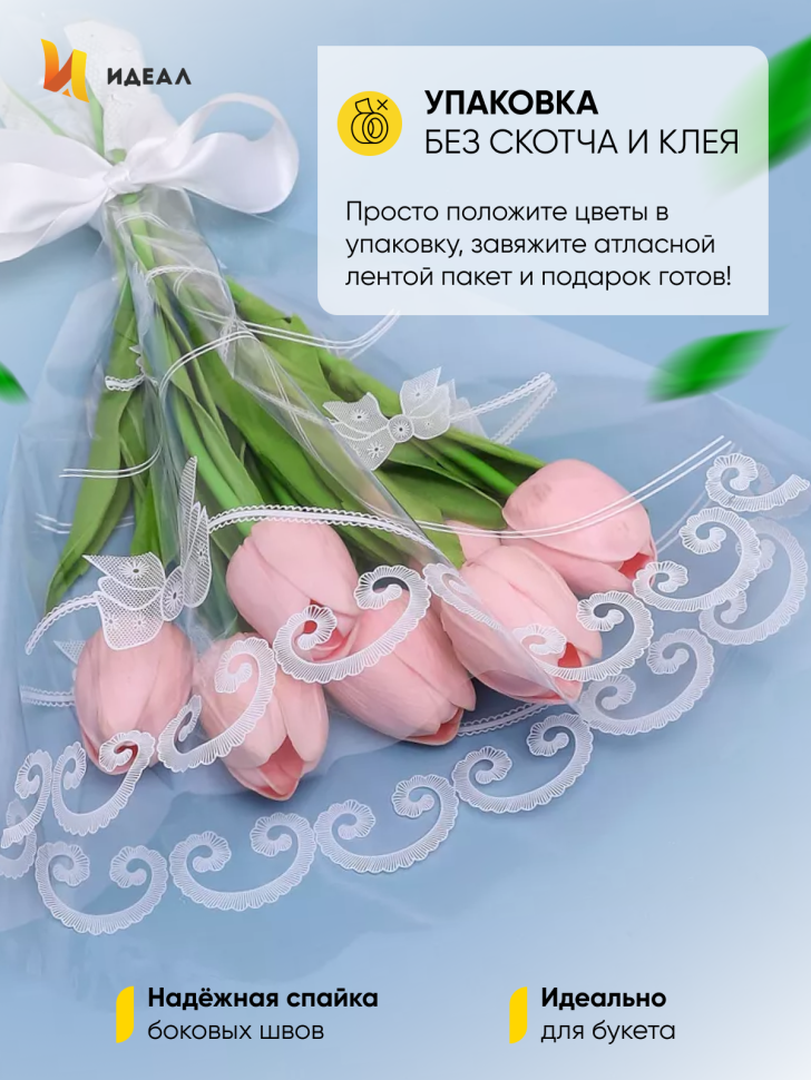 Пакет цветочный Рюмка 30/40 Бант цветной рисунок белый 50 шт Пакет цветочный Рюмка 30/40 Бант цветной рисунок белый 50 шт