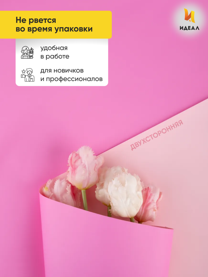 Пленка матовая  60мкм 58см х 10м Двухсторонняя орхидея/розовый теплый  К