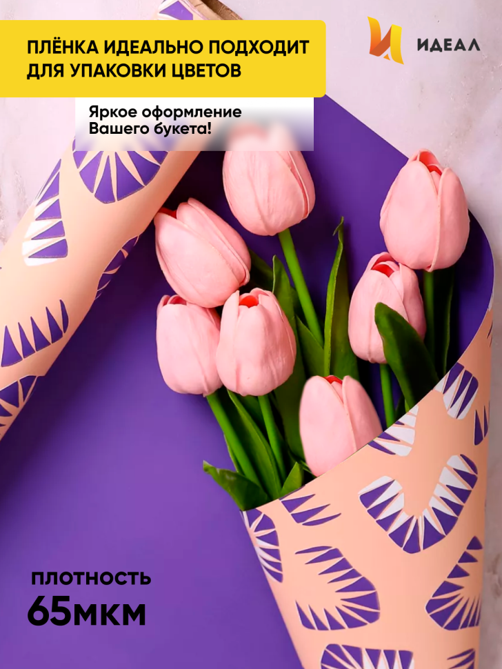 Пленка матовая  65мкм 58см х 10м РЦ Экзотика крем/фиолет