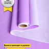 Бумага белая крафт 50г/м2, 70см x 10м, Тонировка, сиреневый Бумага белая крафт 50г/м2, 70см x 10м, Тонировка, сиреневый