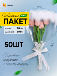 Пакет цветочный Рюмка 30/40 Мелодия рисунок/рисунок 50 шт
