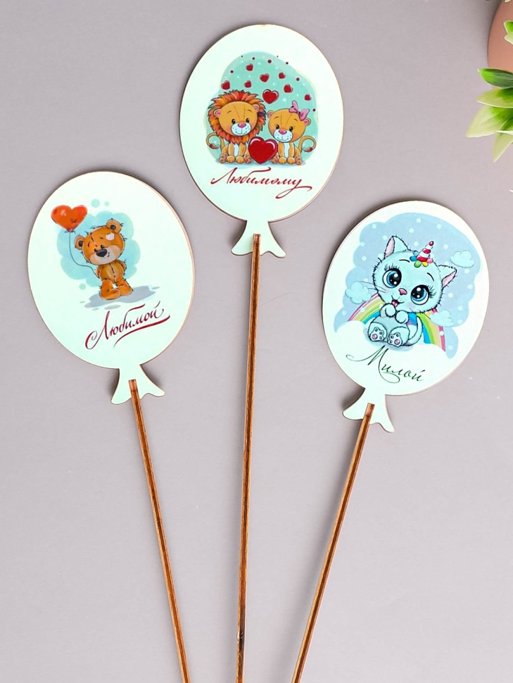 Вставка деревянная  Шар 7,5х10,5см  3шт Любимым! микс