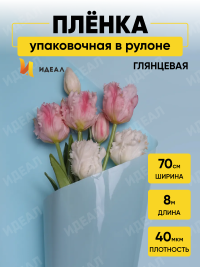 Пленка цветная Лак 70см голубая