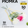 Пакет цветочный Рюмка 35/40 Грация желтый 50 шт Пакет цветочный Рюмка 35/40 Грация желтый 50 шт