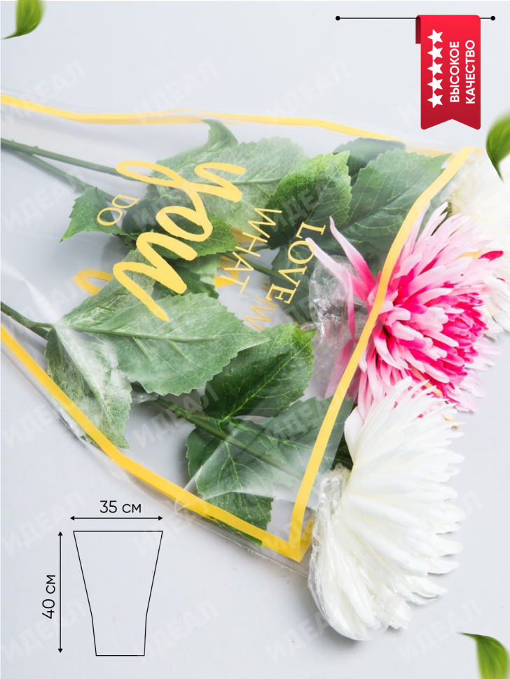 Пакет цветочный Рюмка 35/40 Грация желтый 50 шт Пакет цветочный Рюмка 35/40 Грация желтый 50 шт