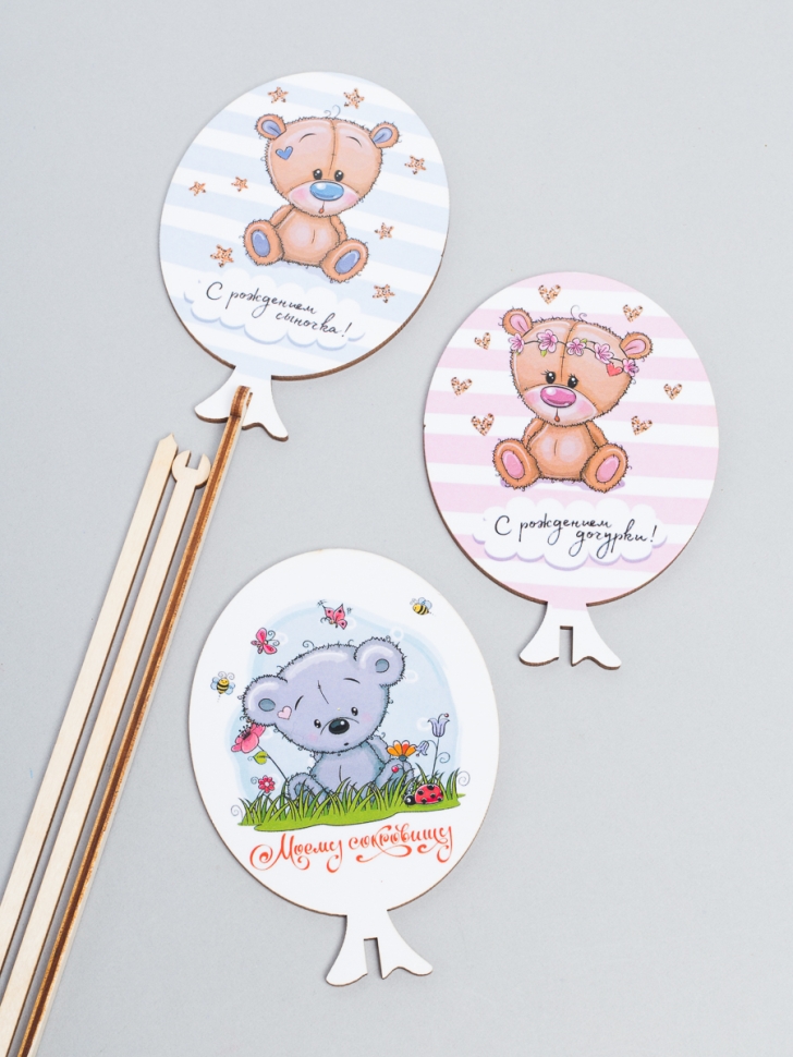 Вставка деревянная Шар 7,5х10,5см 3шт С рождением Дочки/Сыночка! микс Вставка деревянная Шар 7,5х10,5см 3шт С рождением Дочки/Сыночка! микс