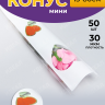 Пакет цветочный Конус 15/80 на 1 розу Сердца цветной рисунок бел/зол/красный 50 шт Пакет цветочный Конус 15/80 на 1 розу Сердца цветной рисунок бел/зол/красный 50 шт