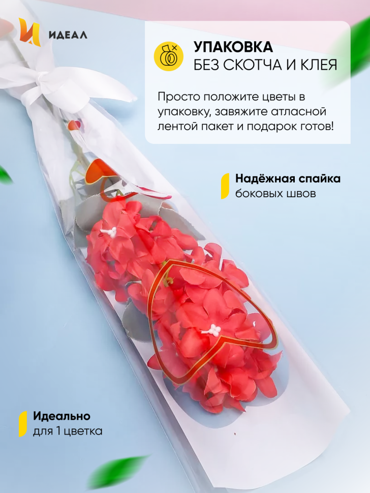 Пакет цветочный Конус 15/80 на 1 розу Сердца цветной рисунок бел/зол/красный 50 шт Пакет цветочный Конус 15/80 на 1 розу Сердца цветной рисунок бел/зол/красный 50 шт