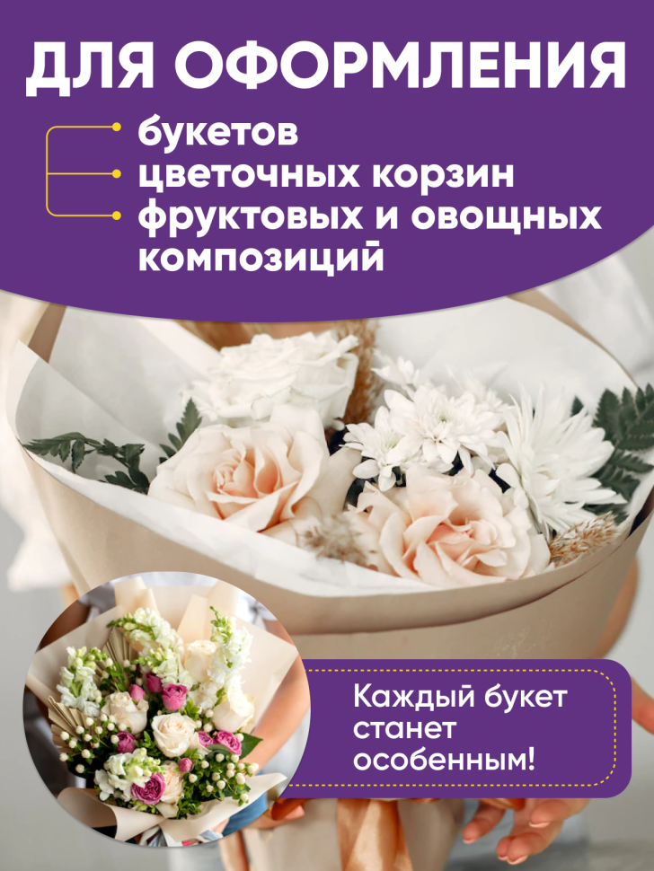 Бумага белая крафт 50г/м2, 70см x 10м, Тонировка, шоколадный