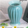 Ваза керамика 21х10,5см W308-2 голубой