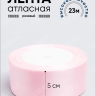 Лента атласная 50мм х 25ярд JD розовый Лента атласная 50мм х 25ярд JD розовый