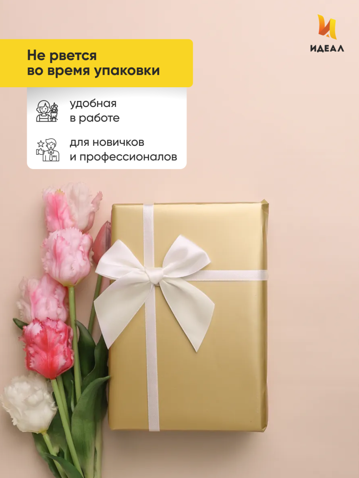 Пленка матовая 65мкм 58см х 10м Золото розовый