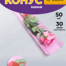 Пакет цветочный Конус 15/80 на 1 розу Сердца цветной рисунок роз/бел/красный 50 шт Пакет цветочный Конус 15/80 на 1 розу Сердца цветной рисунок роз/бел/красный 50 шт