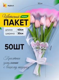 Пакет цветочный Рюмка 30/40 Мелодия цветной рисунок розовая 50 шт