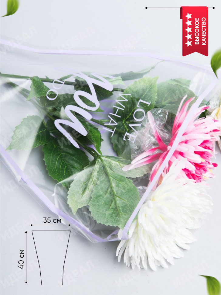 Пакет цветочный Рюмка 35/40 Грация сиреневый светлый 50 шт Пакет цветочный Рюмка 35/40 Грация сиреневый светлый 50 шт