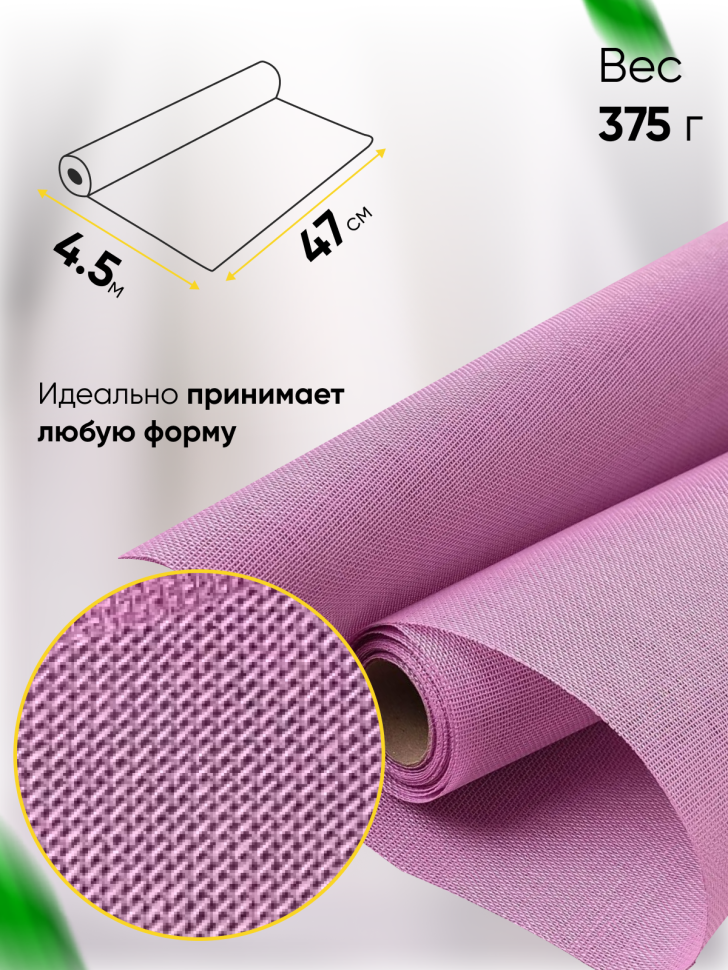 Лен искусственный 47см х 4,5м лавандово-розовый Лен искусственный 47см х 4,5м лавандово-розовый