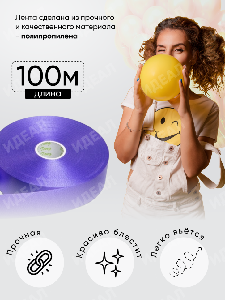 Лента простая 3/100 К фиолетовый Лента простая 3/100 К фиолетовый