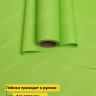Пленка матовая 65мкм 58см х 10м Ассоль салатовый Пленка матовая 65мкм 58см х 10м Ассоль салатовый