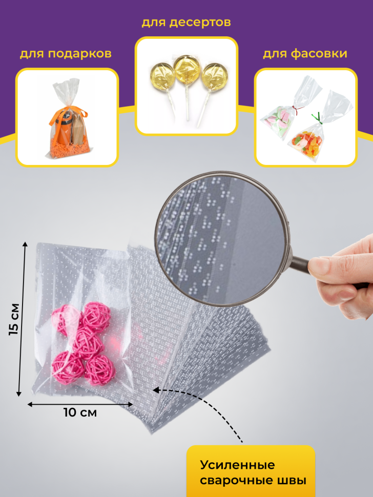 Пакет рисунок/рисунок 10/15см точки 50 шт