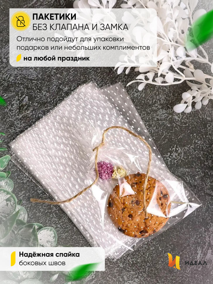 Пакет рисунок/рисунок 10/15см точки 50 шт