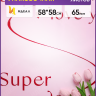 Пленка матовая 58смх58см 10 листов 65мкм РЦ Super love you розовый Пленка матовая 58смх58см 10 листов 65мкм РЦ Super love you розовый