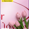 Пленка матовая 58смх58см 10 листов 65мкм РЦ Super love you розовый Пленка матовая 58смх58см 10 листов 65мкм РЦ Super love you розовый