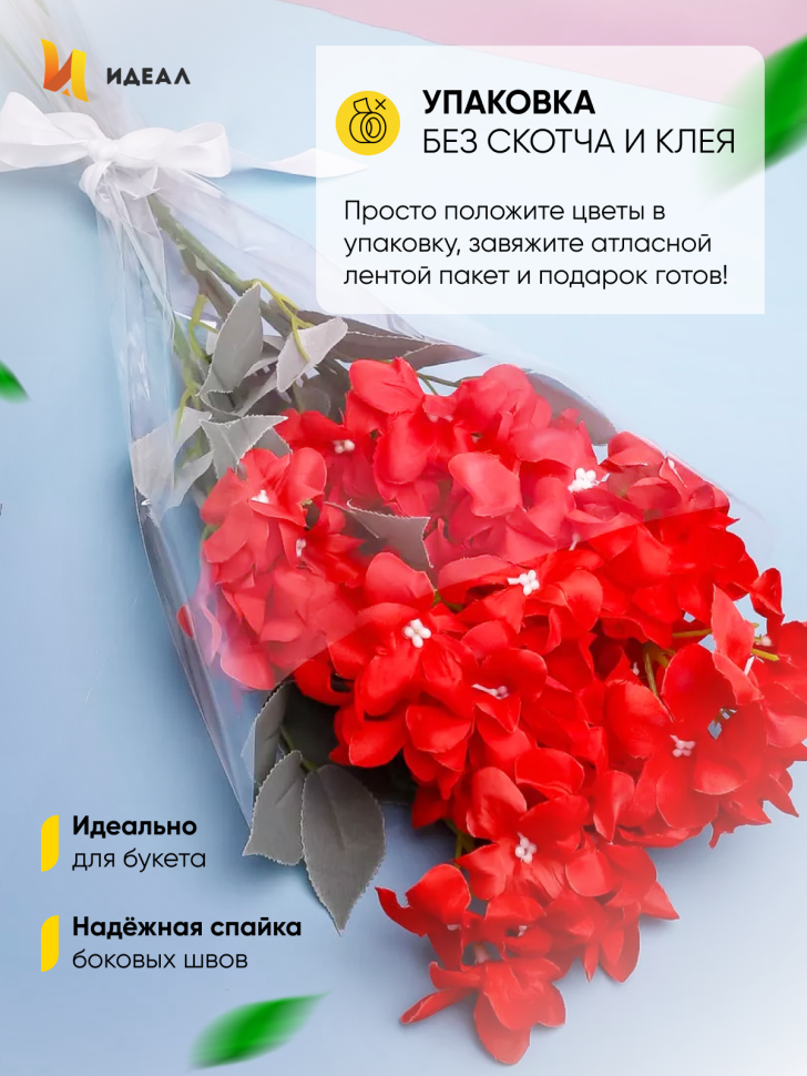 Пакет цветочный Конус 21/80 на 1 розу прозрачный/прозрачный 50 шт Пакет цветочный Конус 21/80 на 1 розу прозрачный/прозрачный 50 шт