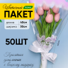 Пакет цветочный Рюмка 30/40 Мелодия цветной рисунок сиреневая 50 шт