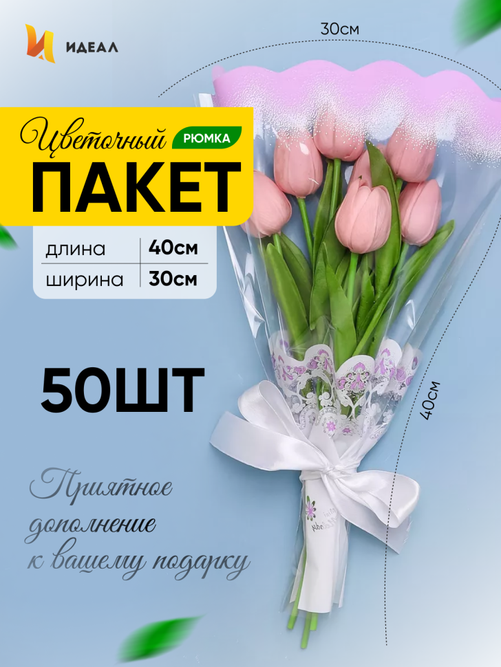Пакет цветочный Рюмка 30/40 Мелодия цветной рисунок сиреневая 50 шт