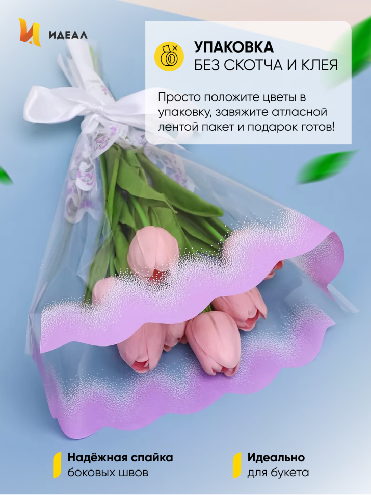 Пакет цветочный Рюмка 30/40 Мелодия цветной рисунок сиреневая 50 шт