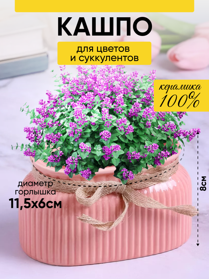 Кашпо керамика 14,5х8,5х8см ZY9827-1-2 розовый Кашпо керамика 14,5х8,5х8см ZY9827-1-2 розовый