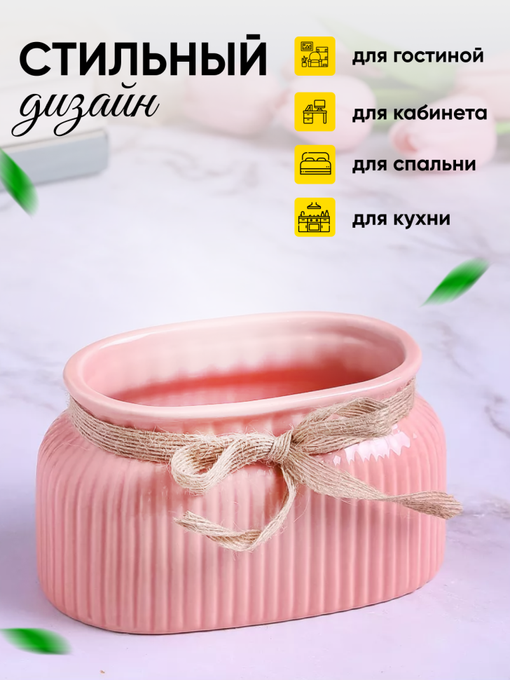 Кашпо керамика 14,5х8,5х8см ZY9827-1-2 розовый Кашпо керамика 14,5х8,5х8см ZY9827-1-2 розовый