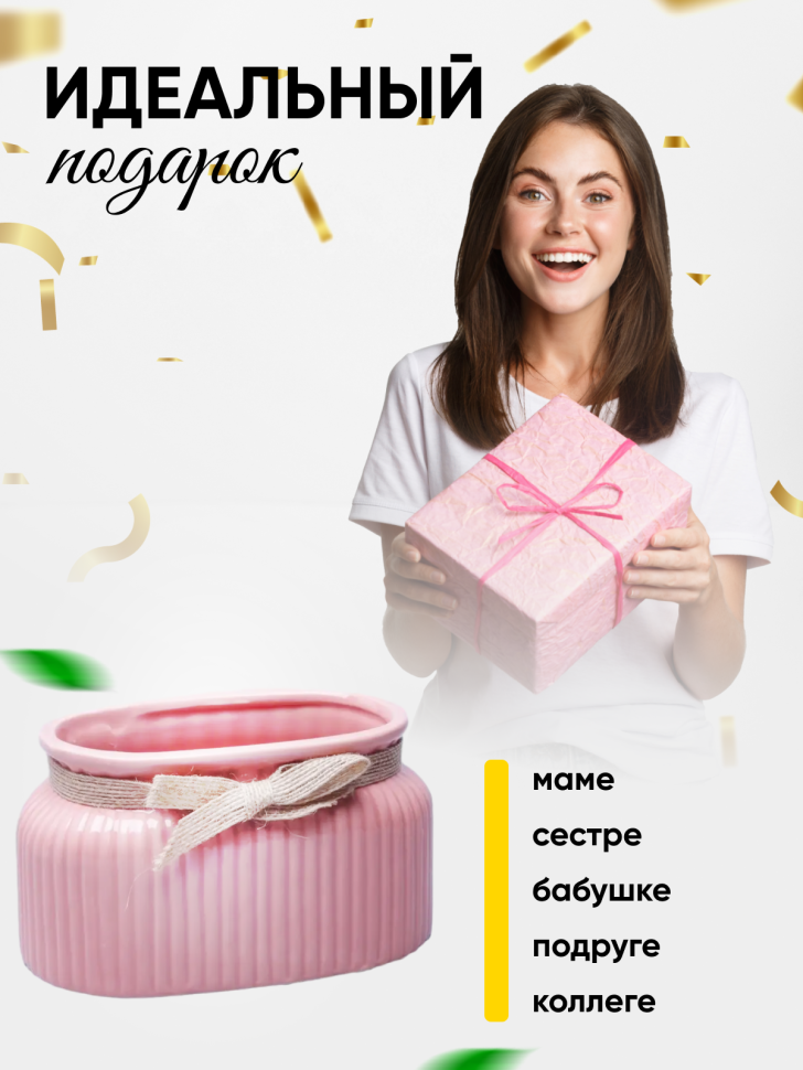 Кашпо керамика 14,5х8,5х8см ZY9827-1-2 розовый Кашпо керамика 14,5х8,5х8см ZY9827-1-2 розовый