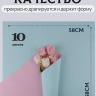 Пленка матовая 58см х 58см 60мкм 10 листов 2-хсторонняя РЦ голубой/розовый жемчуг