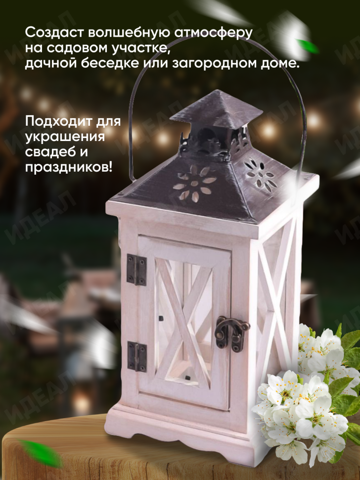 Подсвечник Фонарь 12,5х12,5х28,5см T-8056S