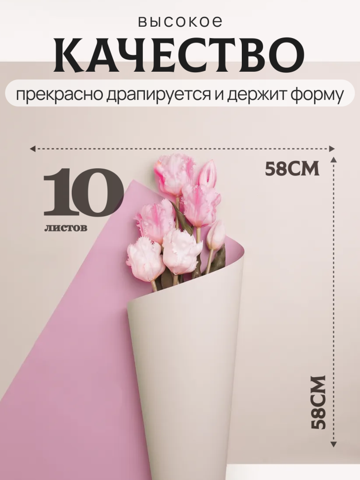 Пленка матовая 58смх58см 10 листов 65мкм двухцветная розовый яркий/розовый жемчуг Пленка матовая 58смх58см 10 листов 65мкм двухцветная розовый яркий/розовый жемчуг
