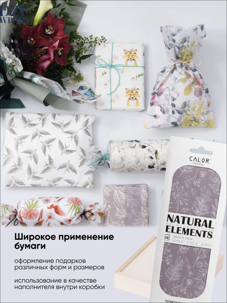 Бумага тишью 50х70см, 10 лист. ветки 04 Бумага тишью 50х70см, 10 лист. ветки 04
